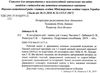 зошит 1 клас я досліджую світ до підручника бібік частина 2 робочий зошит Ціна (цена) 48.00грн. | придбати  купити (купить) зошит 1 клас я досліджую світ до підручника бібік частина 2 робочий зошит доставка по Украине, купить книгу, детские игрушки, компакт диски 2