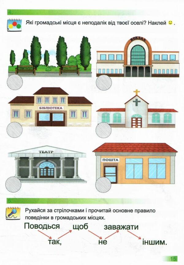 я досліджую світ 1 клас робочий зошит до бібік частина 2 9789660733718 Ціна (цена) 60.40грн. | придбати  купити (купить) я досліджую світ 1 клас робочий зошит до бібік частина 2 9789660733718 доставка по Украине, купить книгу, детские игрушки, компакт диски 3