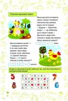 літо-літечко зошит з 1 у 2 клас Ціна (цена) 84.00грн. | придбати  купити (купить) літо-літечко зошит з 1 у 2 клас доставка по Украине, купить книгу, детские игрушки, компакт диски 2
