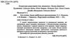 літо-літечко зошит з 2 у 3 клас Ціна (цена) 76.00грн. | придбати  купити (купить) літо-літечко зошит з 2 у 3 клас доставка по Украине, купить книгу, детские игрушки, компакт диски 1