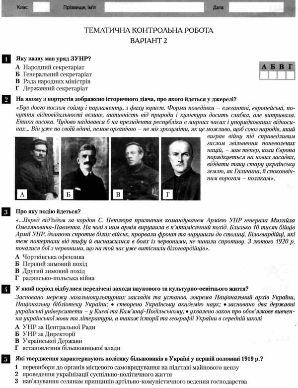 історія україни всесвітня історія 10 клас тестовий контроль знань книга купити  ціна Ціна (цена) 68.00грн. | придбати  купити (купить) історія україни всесвітня історія 10 клас тестовий контроль знань книга купити  ціна доставка по Украине, купить книгу, детские игрушки, компакт диски 5