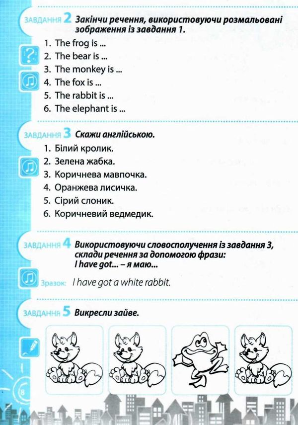 гнатюк англійська для дошкільнят робочий зошит Ціна (цена) 38.70грн. | придбати  купити (купить) гнатюк англійська для дошкільнят робочий зошит доставка по Украине, купить книгу, детские игрушки, компакт диски 5
