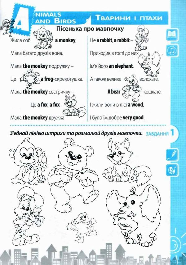 гнатюк англійська для дошкільнят робочий зошит Ціна (цена) 38.70грн. | придбати  купити (купить) гнатюк англійська для дошкільнят робочий зошит доставка по Украине, купить книгу, детские игрушки, компакт диски 4