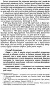 зарубіжна література 7 клас хрестоматія Столій Ціна (цена) 64.00грн. | придбати  купити (купить) зарубіжна література 7 клас хрестоматія Столій доставка по Украине, купить книгу, детские игрушки, компакт диски 6