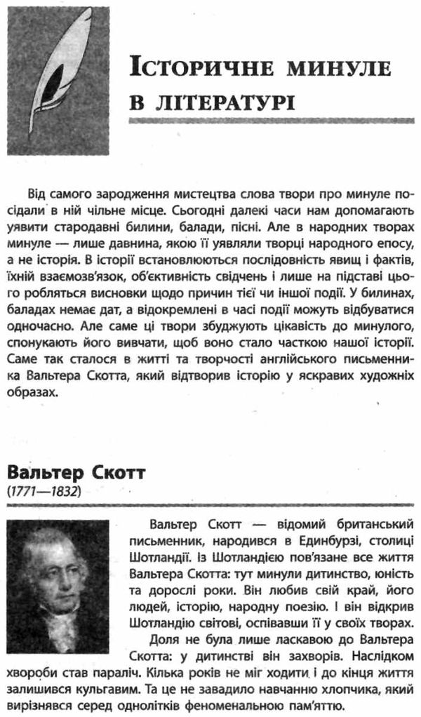 зарубіжна література 7 клас хрестоматія Столій Ціна (цена) 64.00грн. | придбати  купити (купить) зарубіжна література 7 клас хрестоматія Столій доставка по Украине, купить книгу, детские игрушки, компакт диски 5