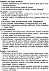 зарубіжна література 7 клас хрестоматія Столій Ціна (цена) 64.00грн. | придбати  купити (купить) зарубіжна література 7 клас хрестоматія Столій доставка по Украине, купить книгу, детские игрушки, компакт диски 9