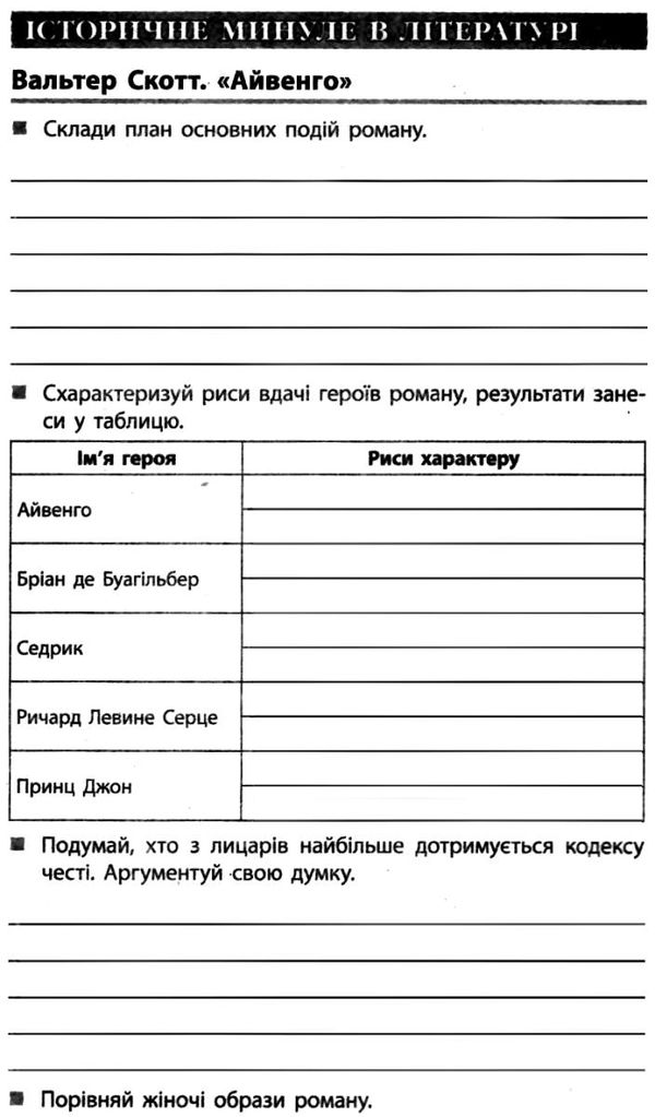 зарубіжна література 7 клас хрестоматія Столій Ціна (цена) 64.00грн. | придбати  купити (купить) зарубіжна література 7 клас хрестоматія Столій доставка по Украине, купить книгу, детские игрушки, компакт диски 12