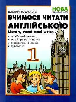 вчимося читати англійською 1 клас книга     НУШ нова українська Ціна (цена) 48.90грн. | придбати  купити (купить) вчимося читати англійською 1 клас книга     НУШ нова українська доставка по Украине, купить книгу, детские игрушки, компакт диски 1