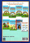 вчимося читати англійською 1 клас книга     НУШ нова українська Ціна (цена) 48.90грн. | придбати  купити (купить) вчимося читати англійською 1 клас книга     НУШ нова українська доставка по Украине, купить книгу, детские игрушки, компакт диски 6