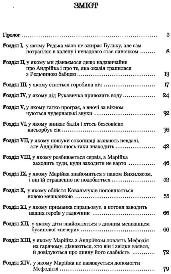 Мері  Уточнюйте  строки доставки (2-5 діб) Ціна (цена) 200.00грн. | придбати  купити (купить) Мері  Уточнюйте  строки доставки (2-5 діб) доставка по Украине, купить книгу, детские игрушки, компакт диски 2