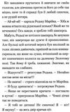 Мері  Уточнюйте  строки доставки (2-5 діб) Ціна (цена) 200.00грн. | придбати  купити (купить) Мері  Уточнюйте  строки доставки (2-5 діб) доставка по Украине, купить книгу, детские игрушки, компакт диски 6