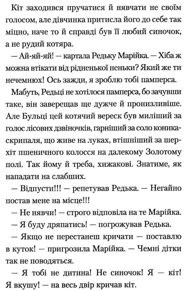 Мері  Уточнюйте  строки доставки (2-5 діб) Ціна (цена) 200.00грн. | придбати  купити (купить) Мері  Уточнюйте  строки доставки (2-5 діб) доставка по Украине, купить книгу, детские игрушки, компакт диски 6
