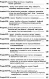 Мері  Уточнюйте  строки доставки (2-5 діб) Ціна (цена) 200.00грн. | придбати  купити (купить) Мері  Уточнюйте  строки доставки (2-5 діб) доставка по Украине, купить книгу, детские игрушки, компакт диски 3