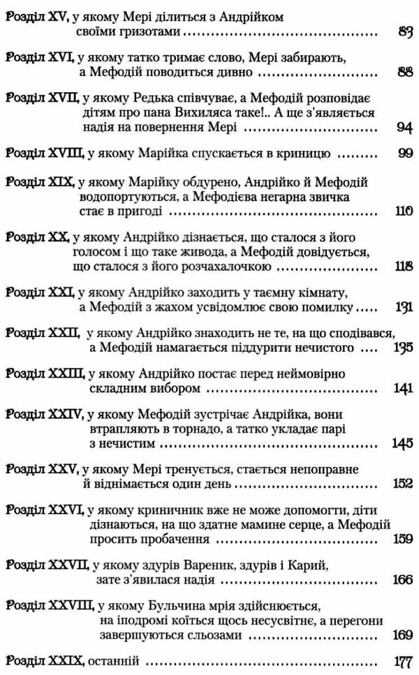 Мері  Уточнюйте  строки доставки (2-5 діб) Ціна (цена) 200.00грн. | придбати  купити (купить) Мері  Уточнюйте  строки доставки (2-5 діб) доставка по Украине, купить книгу, детские игрушки, компакт диски 3