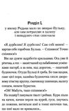 Мері  Уточнюйте  строки доставки (2-5 діб) Ціна (цена) 200.00грн. | придбати  купити (купить) Мері  Уточнюйте  строки доставки (2-5 діб) доставка по Украине, купить книгу, детские игрушки, компакт диски 4