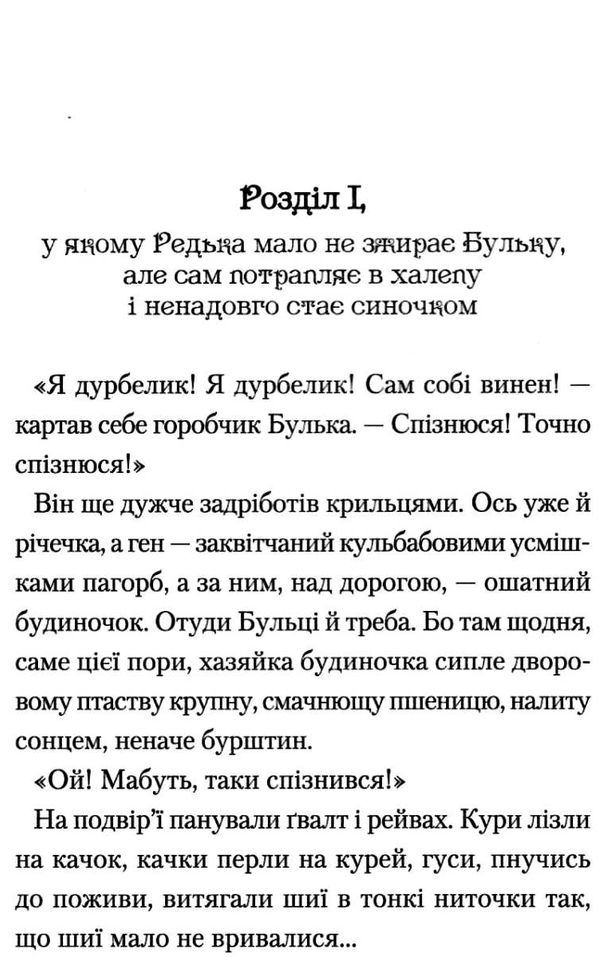 Мері  Уточнюйте  строки доставки (2-5 діб) Ціна (цена) 200.00грн. | придбати  купити (купить) Мері  Уточнюйте  строки доставки (2-5 діб) доставка по Украине, купить книгу, детские игрушки, компакт диски 4