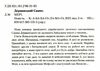 Мері  Уточнюйте  строки доставки (2-5 діб) Ціна (цена) 200.00грн. | придбати  купити (купить) Мері  Уточнюйте  строки доставки (2-5 діб) доставка по Украине, купить книгу, детские игрушки, компакт диски 1