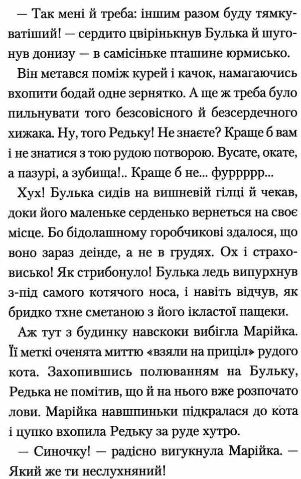 Мері  Уточнюйте  строки доставки (2-5 діб) Ціна (цена) 200.00грн. | придбати  купити (купить) Мері  Уточнюйте  строки доставки (2-5 діб) доставка по Украине, купить книгу, детские игрушки, компакт диски 5