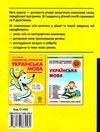 мещерякова робота над словниковими словами в 2 класі книга     нуш нова Ціна (цена) 38.50грн. | придбати  купити (купить) мещерякова робота над словниковими словами в 2 класі книга     нуш нова доставка по Украине, купить книгу, детские игрушки, компакт диски 6