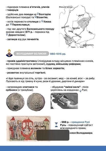 ЗНО Історія України Підготовка до ЗНО TURBO Ціна (цена) 557.40грн. | придбати  купити (купить) ЗНО Історія України Підготовка до ЗНО TURBO доставка по Украине, купить книгу, детские игрушки, компакт диски 5