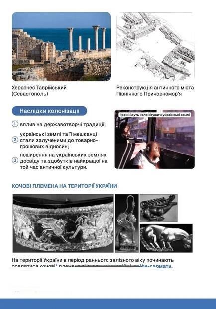 ЗНО Історія України Підготовка до ЗНО TURBO Ціна (цена) 557.40грн. | придбати  купити (купить) ЗНО Історія України Підготовка до ЗНО TURBO доставка по Украине, купить книгу, детские игрушки, компакт диски 3