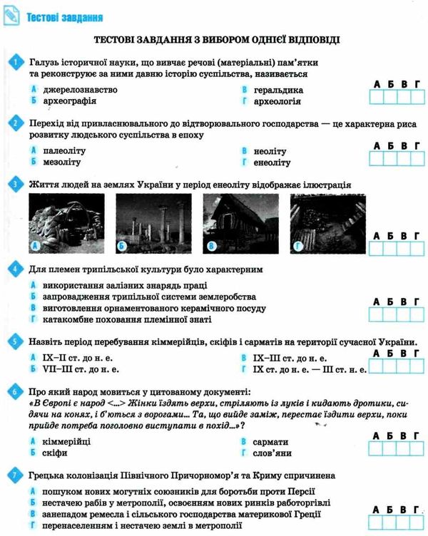 гук зно 2021 історія україни комплексне видання книга Ціна (цена) 119.00грн. | придбати  купити (купить) гук зно 2021 історія україни комплексне видання книга доставка по Украине, купить книгу, детские игрушки, компакт диски 4