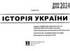 історія україни пам'ятки архітектури та образотворчого мистецтва Гісем Ціна (цена) 41.90грн. | придбати  купити (купить) історія україни пам'ятки архітектури та образотворчого мистецтва Гісем доставка по Украине, купить книгу, детские игрушки, компакт диски 1