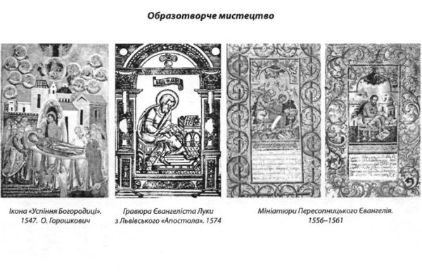 історія україни пам'ятки архітектури та образотворчого мистецтва Гісем Ціна (цена) 41.90грн. | придбати  купити (купить) історія україни пам'ятки архітектури та образотворчого мистецтва Гісем доставка по Украине, купить книгу, детские игрушки, компакт диски 4