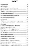 гуртовенко дидактичні матеріали мої права книга Ціна (цена) 60.00грн. | придбати  купити (купить) гуртовенко дидактичні матеріали мої права книга доставка по Украине, купить книгу, детские игрушки, компакт диски 3