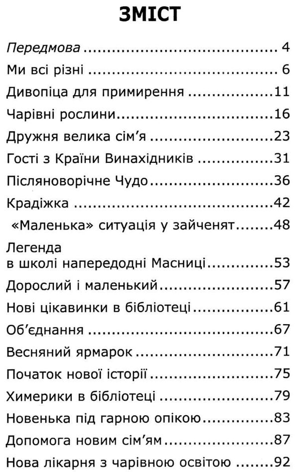гуртовенко дидактичні матеріали мої права книга Ціна (цена) 40.70грн. | придбати  купити (купить) гуртовенко дидактичні матеріали мої права книга доставка по Украине, купить книгу, детские игрушки, компакт диски 3