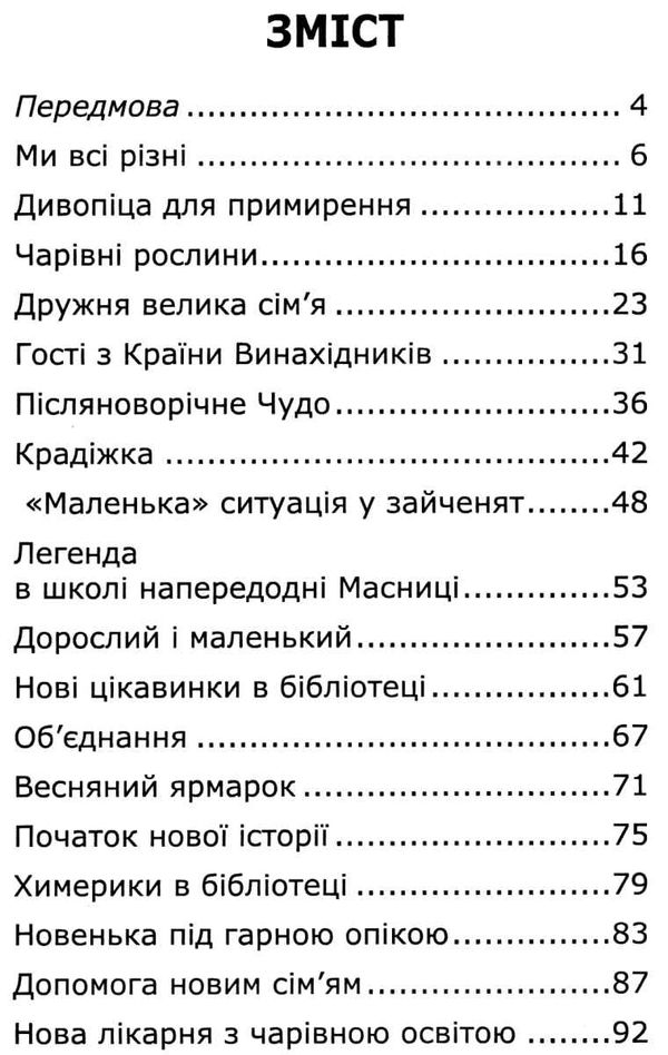 гуртовенко дидактичні матеріали мої права книга Ціна (цена) 60.00грн. | придбати  купити (купить) гуртовенко дидактичні матеріали мої права книга доставка по Украине, купить книгу, детские игрушки, компакт диски 3