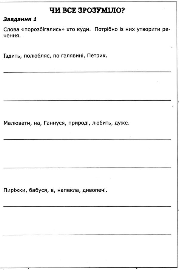 гуртовенко дидактичні матеріали мої права книга Ціна (цена) 40.70грн. | придбати  купити (купить) гуртовенко дидактичні матеріали мої права книга доставка по Украине, купить книгу, детские игрушки, компакт диски 6