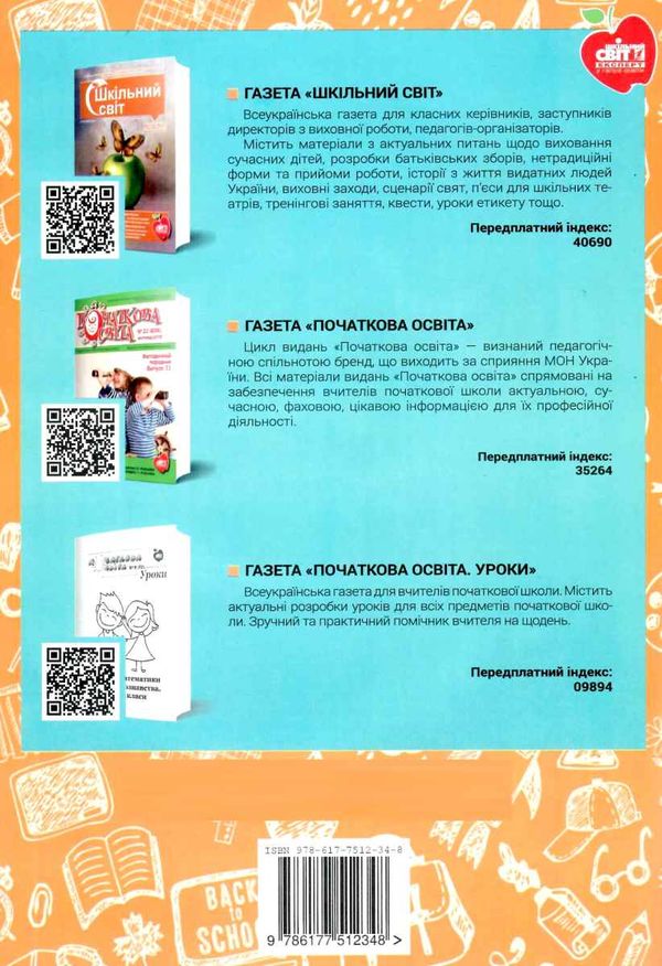 гуртовенко дидактичні матеріали мої права книга Ціна (цена) 40.70грн. | придбати  купити (купить) гуртовенко дидактичні матеріали мої права книга доставка по Украине, купить книгу, детские игрушки, компакт диски 7