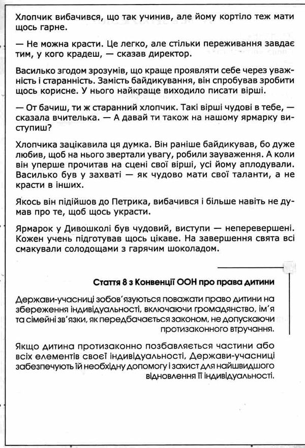гуртовенко дидактичні матеріали мої права книга Ціна (цена) 40.70грн. | придбати  купити (купить) гуртовенко дидактичні матеріали мої права книга доставка по Украине, купить книгу, детские игрушки, компакт диски 5