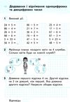 математика робочий зошит 1 клас частина 2  НУШ Ціна (цена) 67.50грн. | придбати  купити (купить) математика робочий зошит 1 клас частина 2  НУШ доставка по Украине, купить книгу, детские игрушки, компакт диски 2