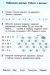 математика робочий зошит 1 клас частина 2  НУШ Ціна (цена) 67.50грн. | придбати  купити (купить) математика робочий зошит 1 клас частина 2  НУШ доставка по Украине, купить книгу, детские игрушки, компакт диски 3