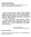 якщо послухати мудреців... Дочинець тверда обкладинка Ціна (цена) 234.00грн. | придбати  купити (купить) якщо послухати мудреців... Дочинець тверда обкладинка доставка по Украине, купить книгу, детские игрушки, компакт диски 1