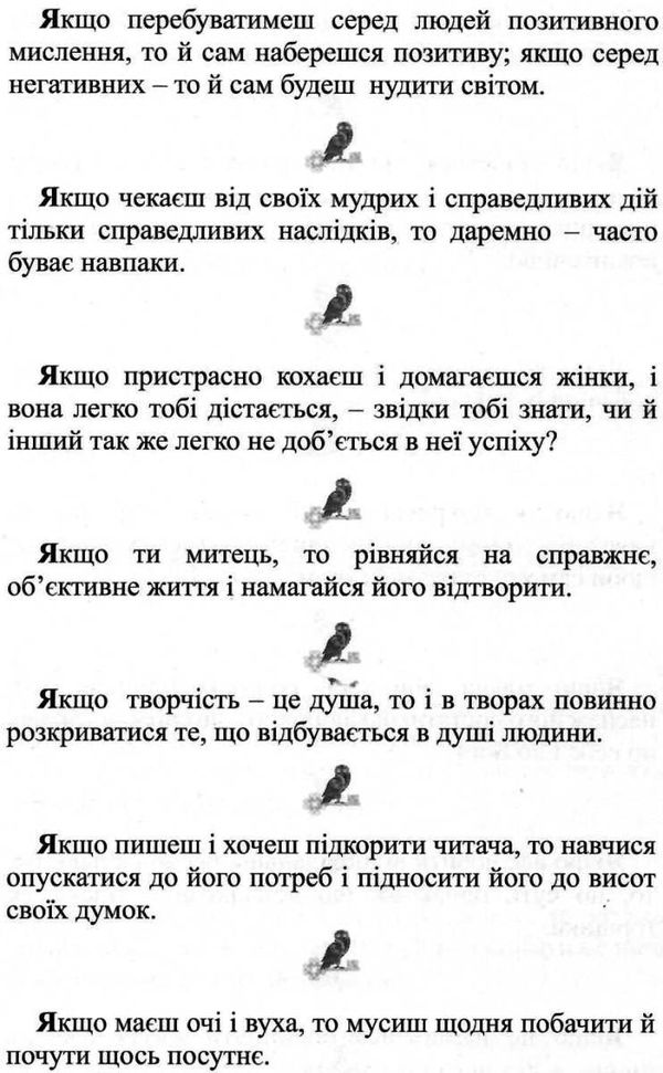 якщо послухати мудреців... Дочинець тверда обкладинка Ціна (цена) 234.00грн. | придбати  купити (купить) якщо послухати мудреців... Дочинець тверда обкладинка доставка по Украине, купить книгу, детские игрушки, компакт диски 2