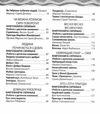 позакласне читання 2 клас 9786176867302 Ціна (цена) 62.90грн. | придбати  купити (купить) позакласне читання 2 клас 9786176867302 доставка по Украине, купить книгу, детские игрушки, компакт диски 3