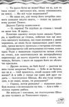 позакласне читання 2 клас 9786176867302 Ціна (цена) 62.90грн. | придбати  купити (купить) позакласне читання 2 клас 9786176867302 доставка по Украине, купить книгу, детские игрушки, компакт диски 5