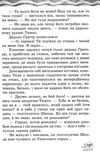 позакласне читання 2 клас Ціна (цена) 65.45грн. | придбати  купити (купить) позакласне читання 2 клас доставка по Украине, купить книгу, детские игрушки, компакт диски 5