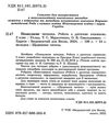 позакласне читання 2 клас 9786176867302 Ціна (цена) 62.90грн. | придбати  купити (купить) позакласне читання 2 клас 9786176867302 доставка по Украине, купить книгу, детские игрушки, компакт диски 1