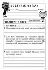 позакласне читання 2 клас Ціна (цена) 65.45грн. | придбати  купити (купить) позакласне читання 2 клас доставка по Украине, купить книгу, детские игрушки, компакт диски 6