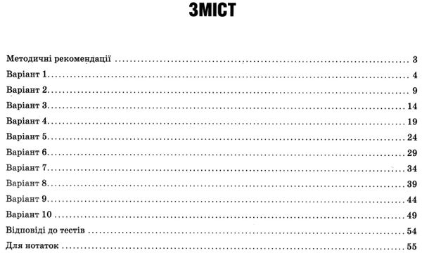 олексієнко зно 2022 українська література тестові завдання у форматі зно книга   купити ці Ціна (цена) 45.00грн. | придбати  купити (купить) олексієнко зно 2022 українська література тестові завдання у форматі зно книга   купити ці доставка по Украине, купить книгу, детские игрушки, компакт диски 2