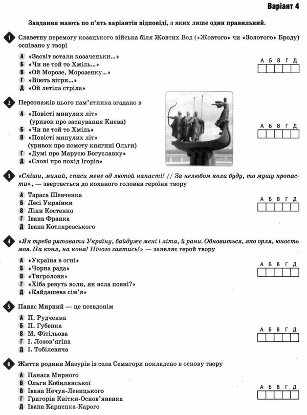 олексієнко зно 2022 українська література тестові завдання у форматі зно книга   купити ці Ціна (цена) 45.00грн. | придбати  купити (купить) олексієнко зно 2022 українська література тестові завдання у форматі зно книга   купити ці доставка по Украине, купить книгу, детские игрушки, компакт диски 3