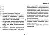 дпа 2022 4 клас відповіді до підсумкових контрольних робіт Ціна (цена) 20.50грн. | придбати  купити (купить) дпа 2022 4 клас відповіді до підсумкових контрольних робіт доставка по Украине, купить книгу, детские игрушки, компакт диски 4