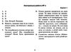 дпа 2022 4 клас відповіді до підсумкових контрольних робіт Ціна (цена) 20.50грн. | придбати  купити (купить) дпа 2022 4 клас відповіді до підсумкових контрольних робіт доставка по Украине, купить книгу, детские игрушки, компакт диски 3