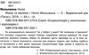 енциклопедія мами та малюки тигр книга    серія енциклопедія у запитаннях та ві Ціна (цена) 73.80грн. | придбати  купити (купить) енциклопедія мами та малюки тигр книга    серія енциклопедія у запитаннях та ві доставка по Украине, купить книгу, детские игрушки, компакт диски 2