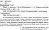 енциклопедія мами та малюки тигр книга    серія енциклопедія у запитаннях та ві Ціна (цена) 77.00грн. | придбати  купити (купить) енциклопедія мами та малюки тигр книга    серія енциклопедія у запитаннях та ві доставка по Украине, купить книгу, детские игрушки, компакт диски 2