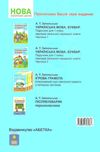 українська мова буквар 1 клас частина 1  НУШ Ціна (цена) 149.90грн. | придбати  купити (купить) українська мова буквар 1 клас частина 1  НУШ доставка по Украине, купить книгу, детские игрушки, компакт диски 5
